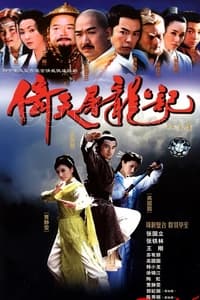 tv show poster Heavenly+Sword+and+Dragon+Sabre 2003