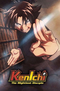 Постер аниме «Сильнейший в истории ученик Кэнъити (2006-2014)» — (6 из 20)