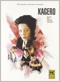 Kagero (1991)