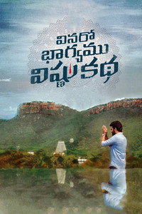 Vinaro Bhagyamu Vishnu Katha (2023) WEB-DL Hindi (HQ-Dubbed) – Telugu Full Movie 480p [400MB] | 720p [1.2GB] | 1080p [2.4GB]