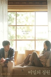 Poster de 비밀의 정원