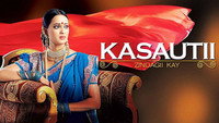 «कसौटी ज़िंदगी के (2001-2008)» — обои к сериалу #1