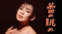 «Tsubomi no nagame (1986)» — обои к фильму #1