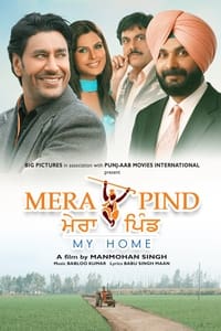 ਮੇਰਾ ਪਿੰਡ - ਮਾਈ ਹੋਮ (2008)