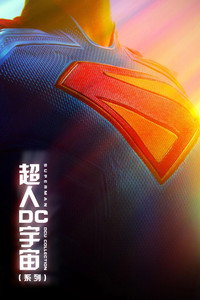 Superman (DCU) Collection