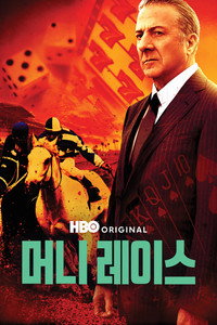 머니 레이스