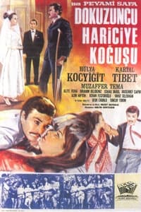 Постер фильма «Палата в девятой хирургии (1967)» — (2 из 3)