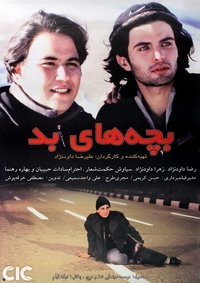 بچه‌های بد (2000)