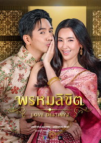 Poster de Prom Likit - Love Destiny 2