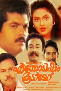 Ennodishtam Koodamo (1992)