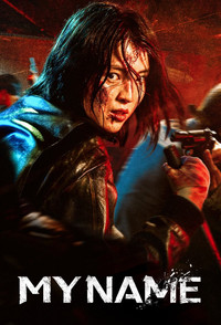 Постер сериала «Во имя мести (2021)» — (5 из 41)