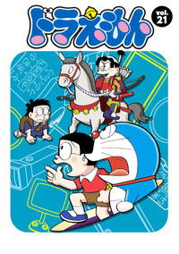 Doraemon - Season 21