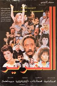 التقرير (1986)