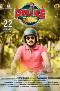 Постер к фильму Police Junior (2018)