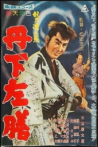 Tange Sazen: Mysterious Sword (1960)