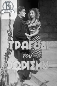 Το τραγούδι του χωρισμού (1940)