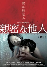 Постер фильма «Близкий незнакомец (2021)» — (1 из 2)