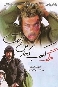 مرگ کسب و کار من است (2011)