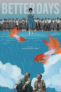 Постер фильма «Лучшие дни (2019)» — (11 из 51)