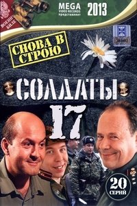 Season 17 Poster