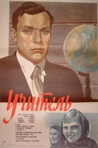 Учитель (1939)