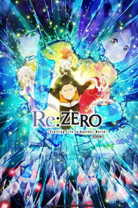 Постер аниме «Re:ZERO – Жизнь с нуля в альтернативном мире (2016)» — (22 из 199)