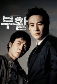 부활 (2005)