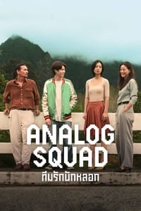 Cover of the Season 1 of Analog Squad