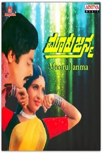 Poster de Mooru Janma