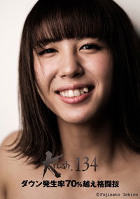 Krush 134 (2022) poster