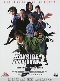 BAYSIDE SHAKEDOWN 2 踊る大捜査線2 国際版