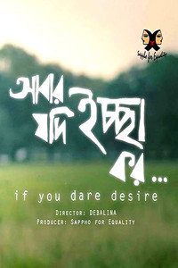 Постер фильма «If You Dare Desire ... (2017)» — (3 из 8)