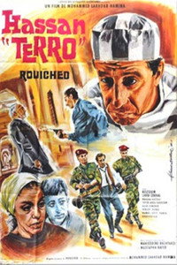 Постер фильма «Хассан Teppo (1968)» — (2 из 8)