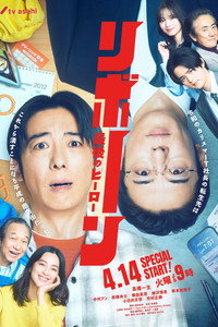 Reborn - Season 1 Episode Guide