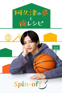 Papa and Daddy's Home Cooking - Specials Episode Guide