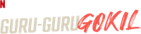 Логотип фильма «Guru-Guru Gokil (2020)» — (2 из 11)
