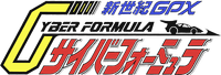 Логотип аниме «Кибер-Формула GPX (1991-1992)» — (1 из 44)