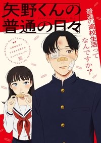Yano-kun's Ordinary Days