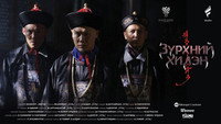 «Fury of Heart (2017)» — обои к фильму #1