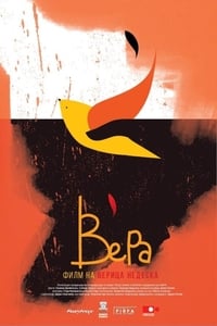 Вера (2019)