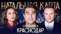 Episode 67