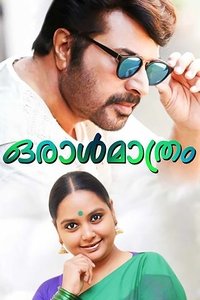 ഒരാൾ മാത്രം (1997)