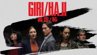 «Долг/стыд (2019)» — обои к сериалу #6