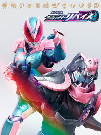 Постер к фильму Kamen Rider Revice: The Movie (2021)