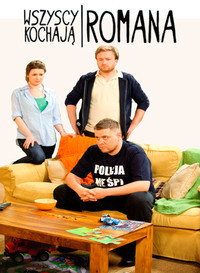 Постер сериала «Все любят Романа (2011-2012)» — (1 из 1)