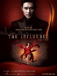 The Influence (2010)