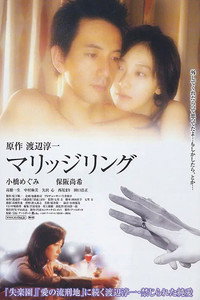 Постер фильма «Marijji ringu (2007)» — (1 из 3)