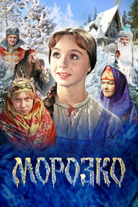 Morozko (1964) BluRay Dual Audio Hindi ORG. + Russian Full Movie 480p 720p 1080p