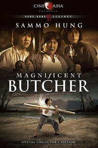 Постер фильма «Великолепный мясник (1979)» — (6 из 14)