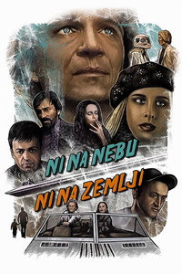 Постер фильма «Ни на небе, ни на земле (1994)» — (1 из 3)